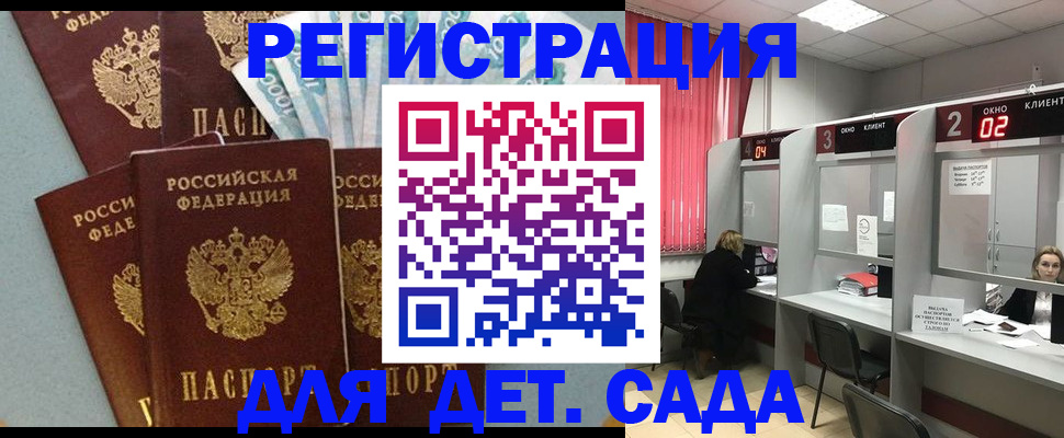 прописка регистрация в Бугуруслане