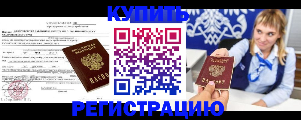 временная регистрация госуслуги в Бугуруслане